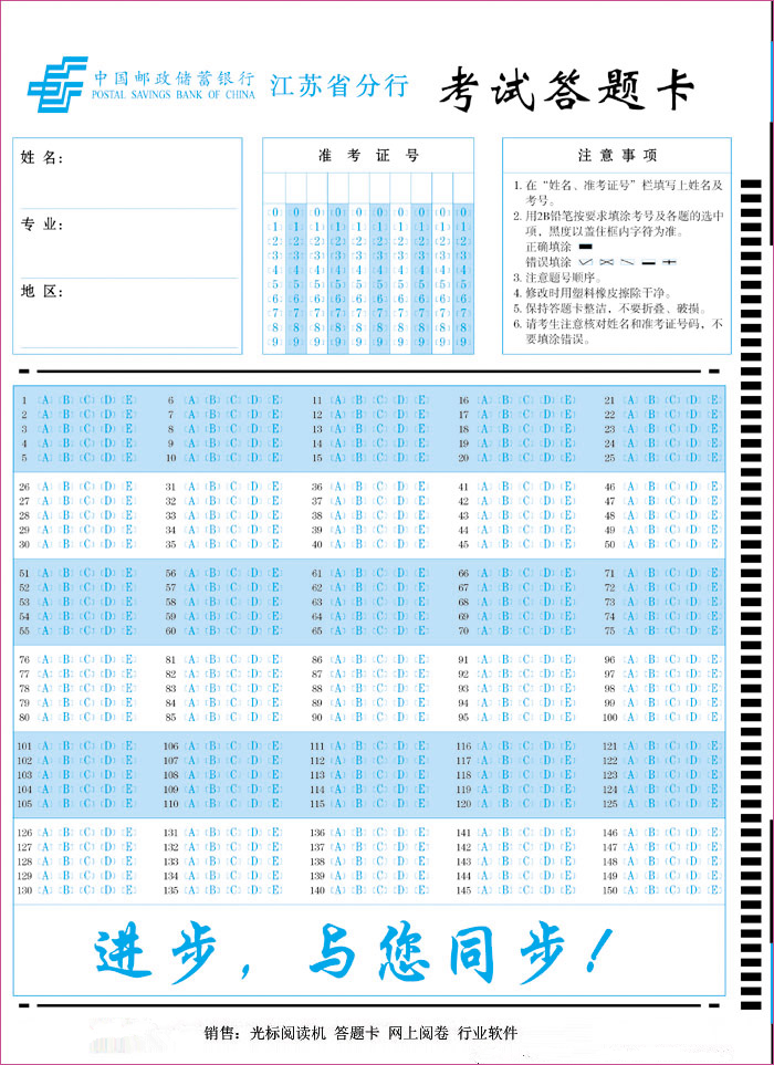 **郵政儲蓄銀行.bmp